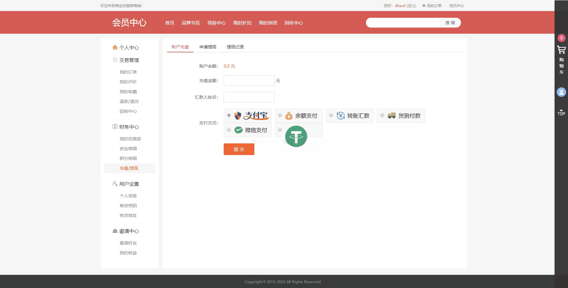 PHP礼品卡回收商城源码 点卡回收系统完整版附搭建教程