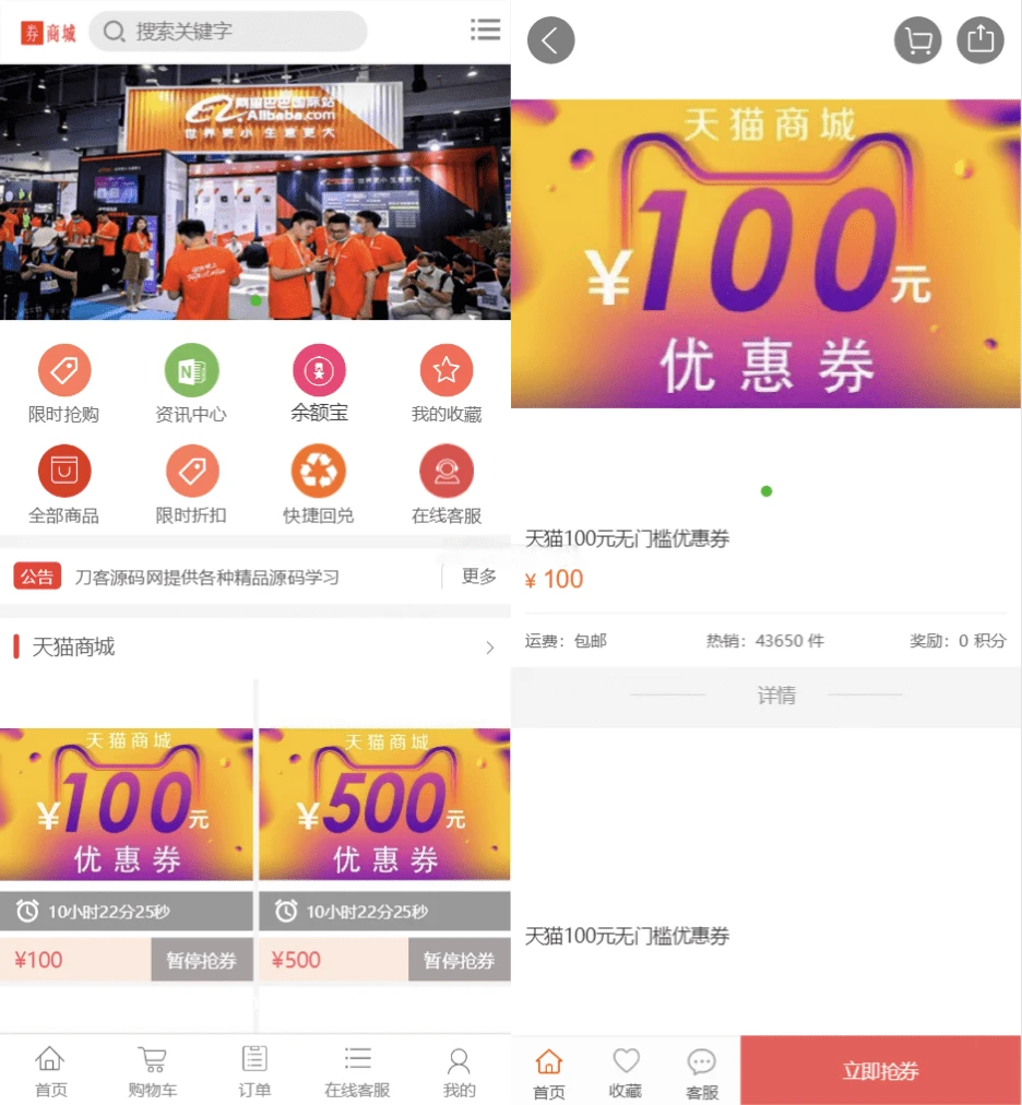 PHP礼品卡回收商城源码 点卡回收系统完整版附搭建教程