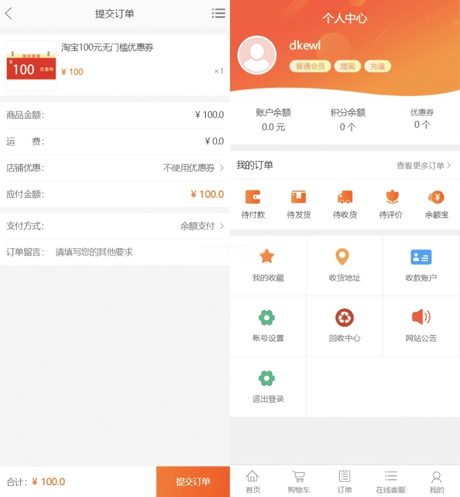 PHP礼品卡回收商城源码 点卡回收系统完整版附搭建教程