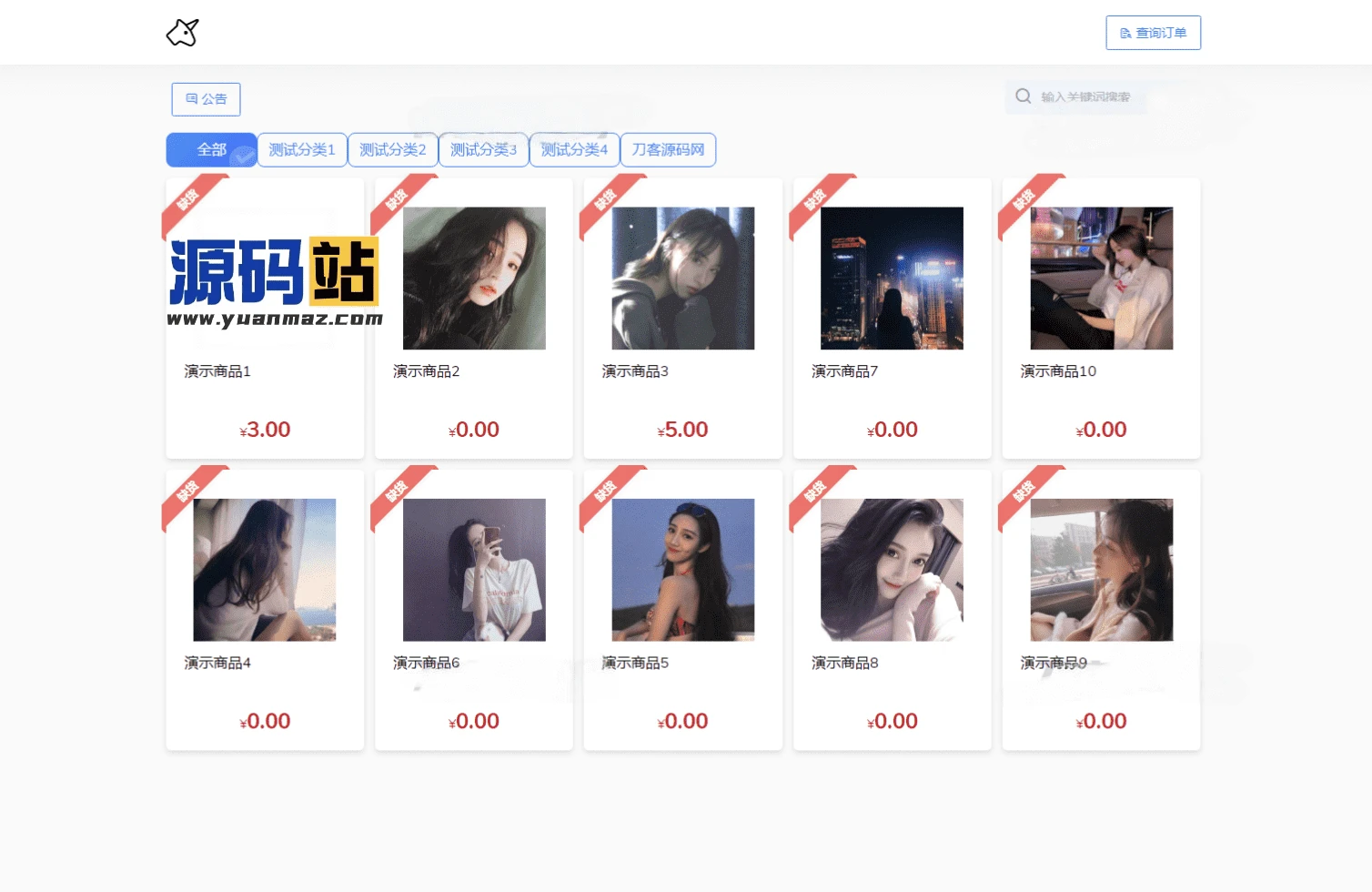 最新版独角兽发卡系统源码 个人自动发卡平台 全开源可二开
