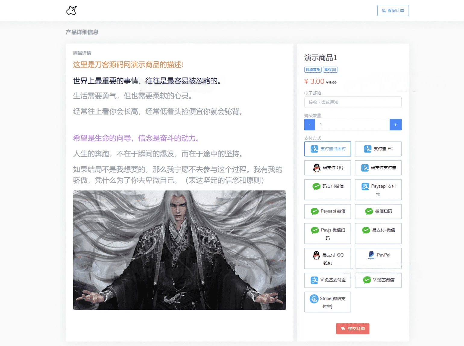 最新版独角兽发卡系统源码 个人自动发卡平台 全开源可二开