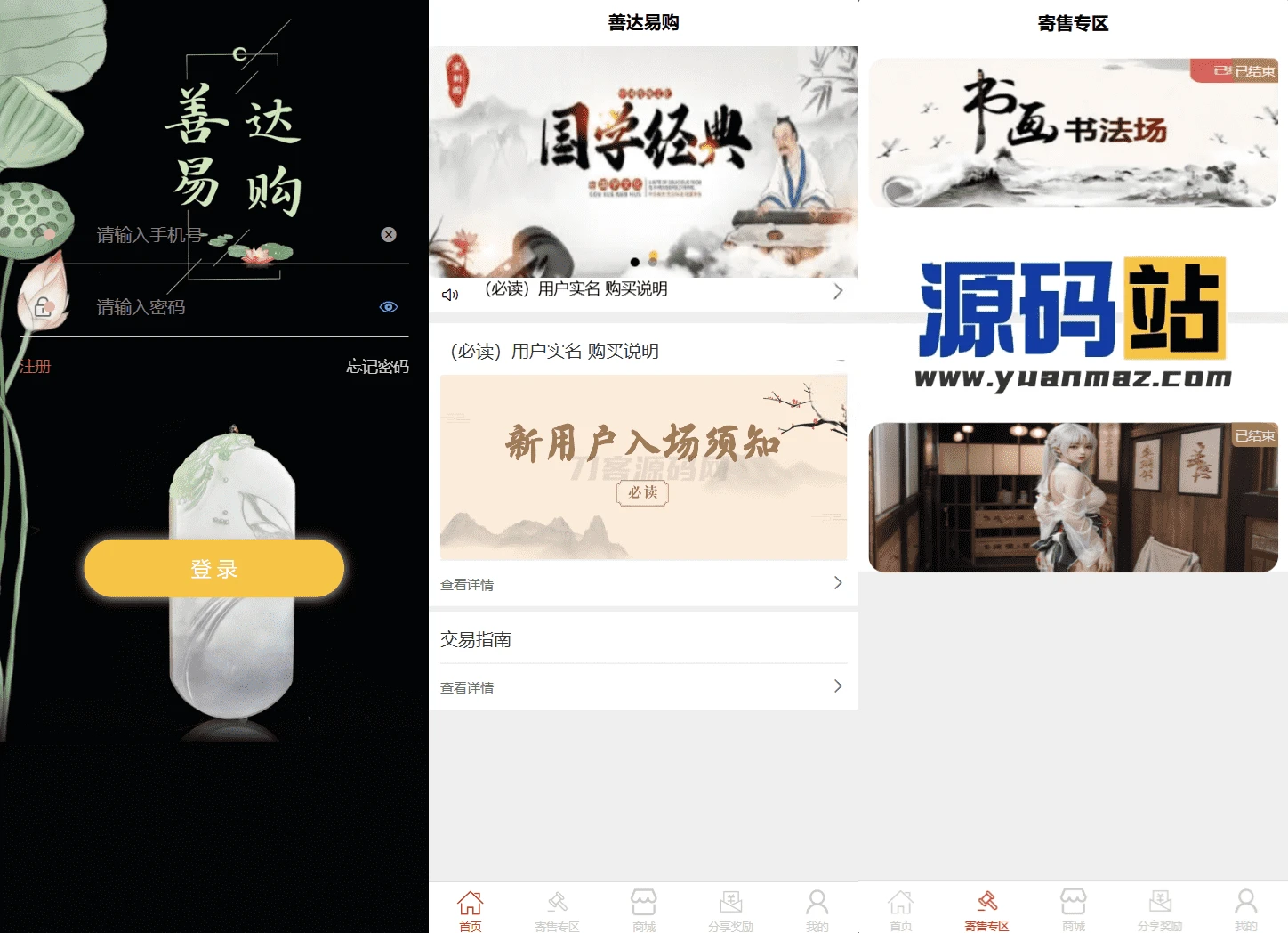挂售转卖竞拍商城系统源码 PHP后端Unipp前端转拍闪拍平台源码 挂售转卖竞拍商城系统源码 PHP后端Unipp前端转拍闪拍平台源码
