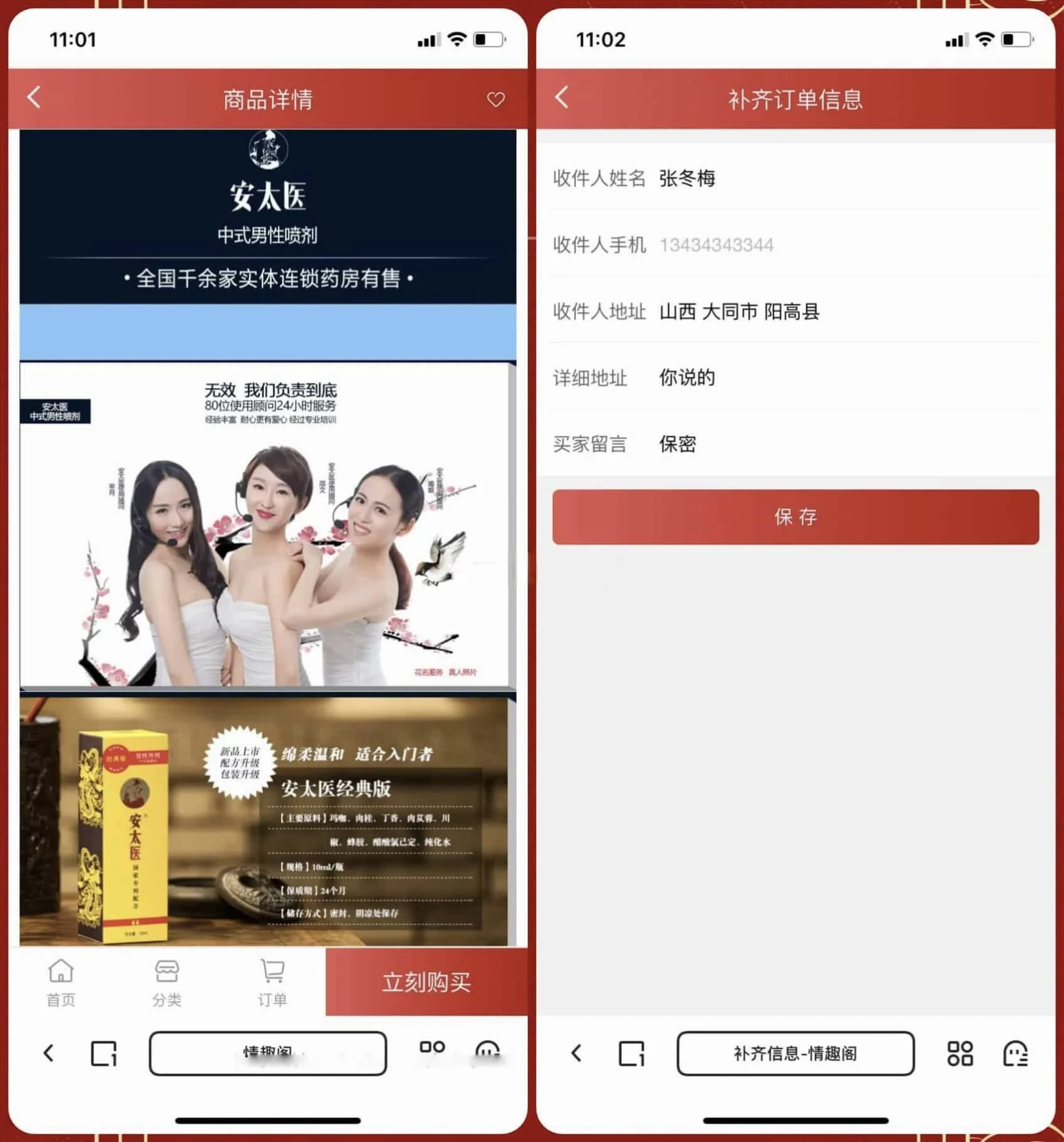 新版免登录成人用品商城源码 情趣性用品购物平台 对接易支付 新版免登录成人用品商城源码 情趣性用品购物平台 对接易支付
