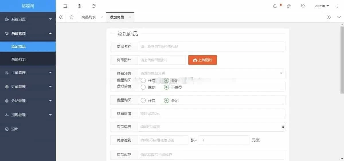 新版免登录成人用品商城源码 情趣性用品购物平台 对接易支付 新版免登录成人用品商城源码 情趣性用品购物平台 对接易支付