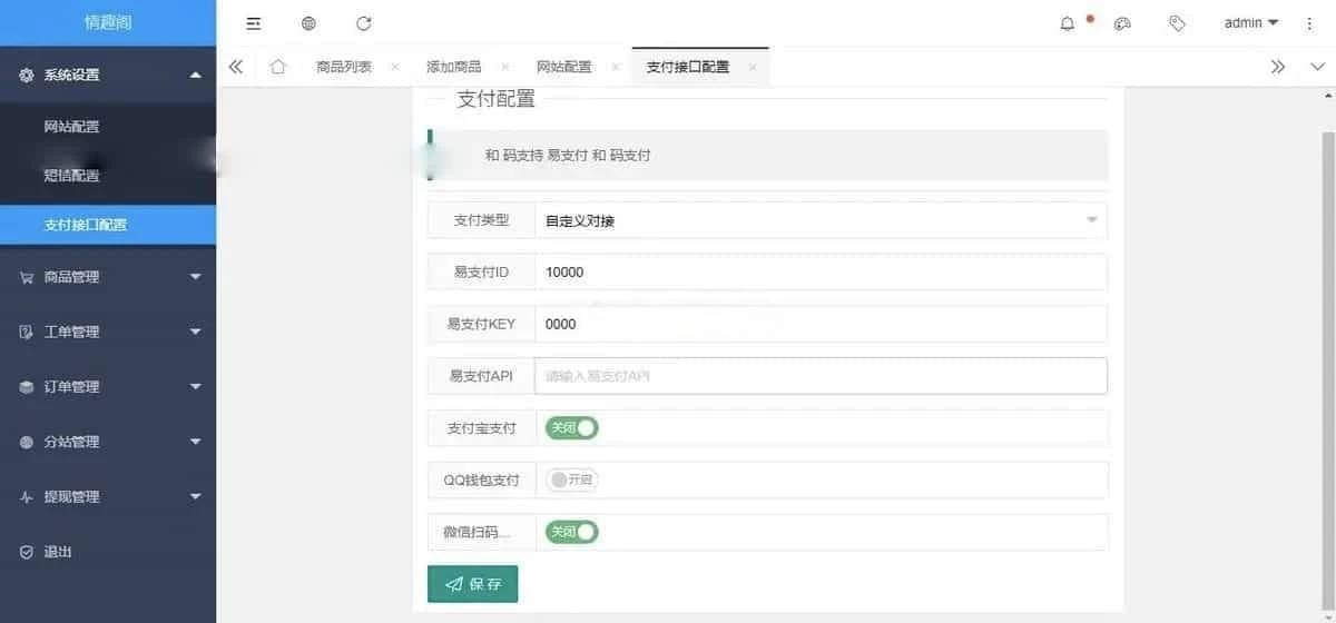 新版免登录成人用品商城源码 情趣性用品购物平台 对接易支付 新版免登录成人用品商城源码 情趣性用品购物平台 对接易支付