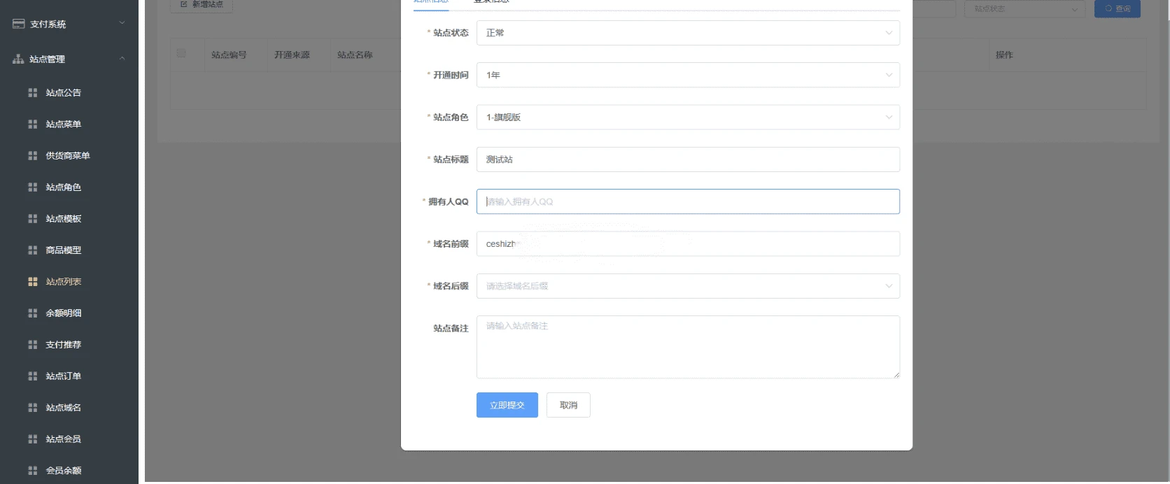 卡密社区SUP系统源码 总控+主站分销 多级发卡平台