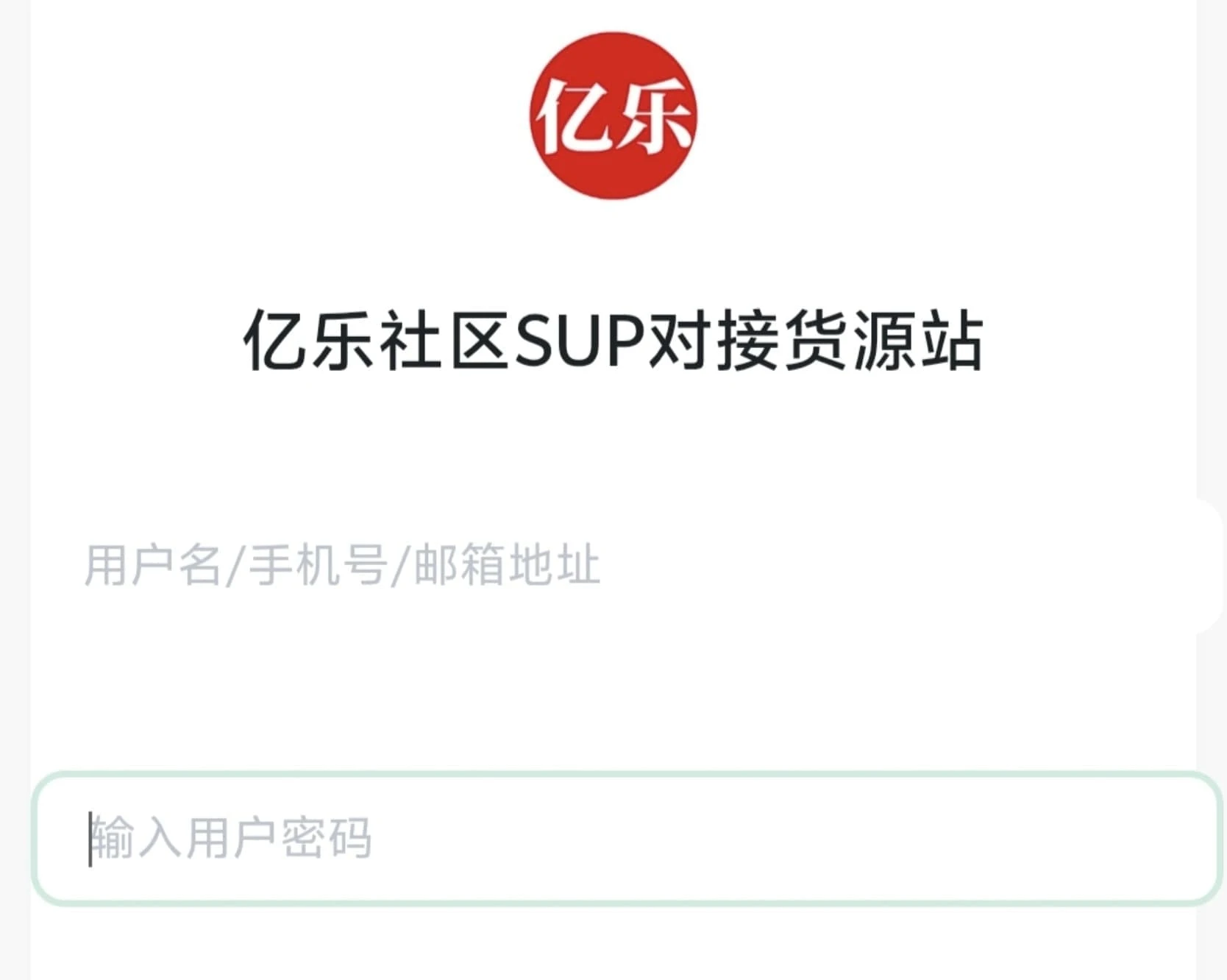 卡密社区SUP系统源码 总控+主站分销 多级发卡平台