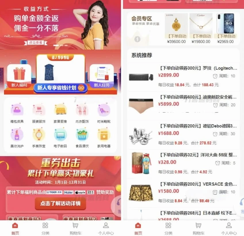 全新返佣分销理财商城源码 PHP+VUE全开源多级返利交易系统