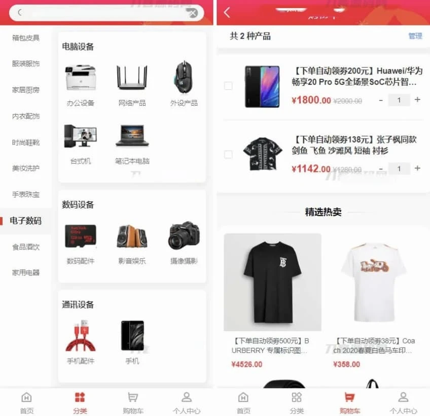 全新返佣分销理财商城源码 PHP+VUE全开源多级返利交易系统