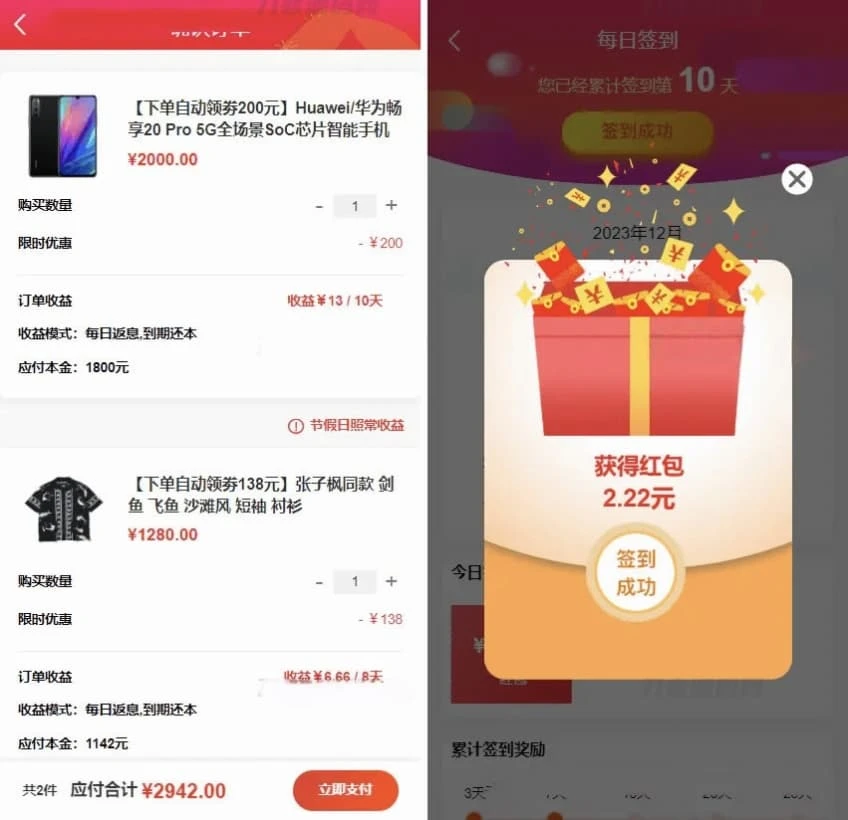 全新返佣分销理财商城源码 PHP+VUE全开源多级返利交易系统