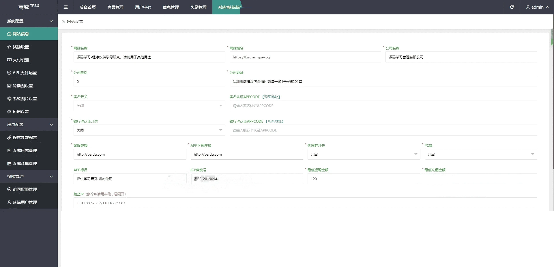 全新返佣分销理财商城源码 PHP+VUE全开源多级返利交易系统