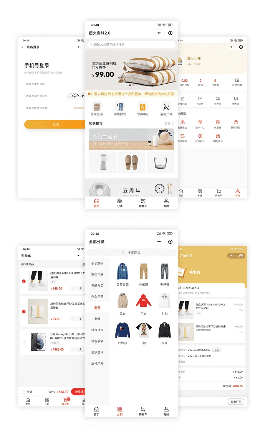 萤火商城V2开源源码 轻量级PHP电商系统 高性能前后端分离