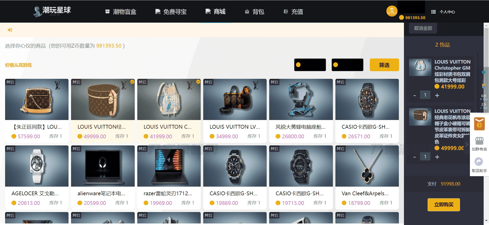 仿CSGO盲盒开箱源码 潮物盲盒商城系统完整搭建源码 仿CSGO盲盒开箱源码 潮物盲盒商城系统完整搭建源码
