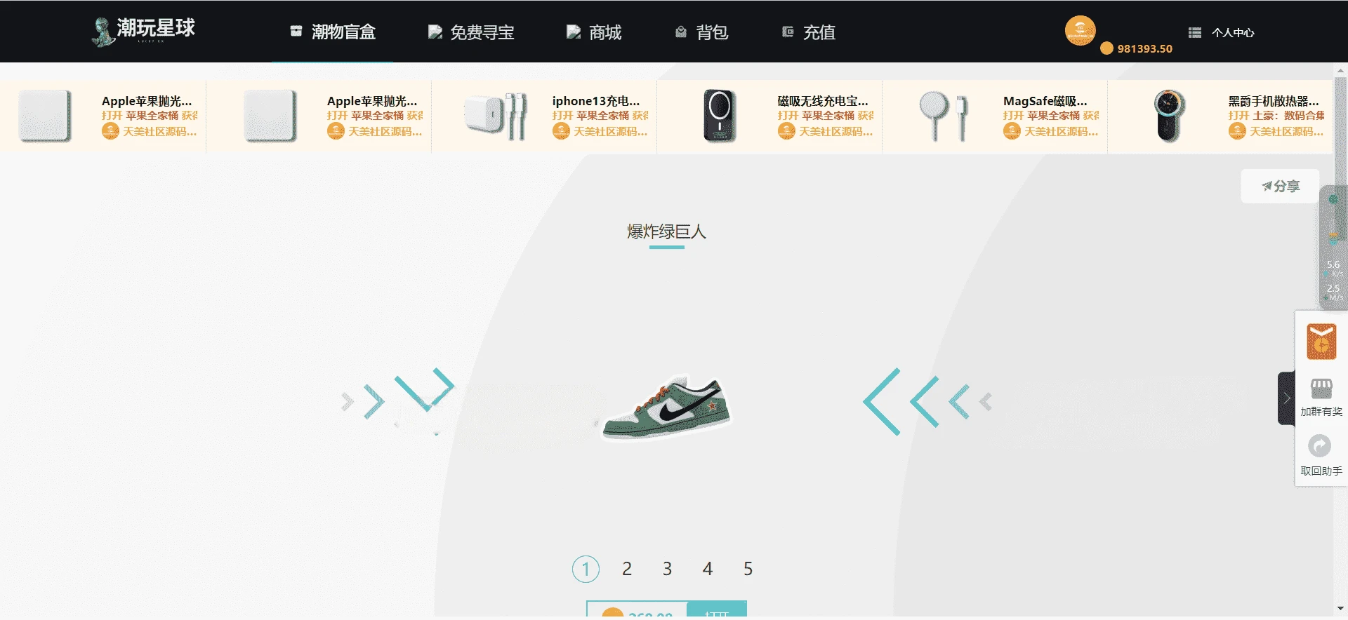 仿CSGO盲盒开箱源码 潮物盲盒商城系统完整搭建源码 仿CSGO盲盒开箱源码 潮物盲盒商城系统完整搭建源码