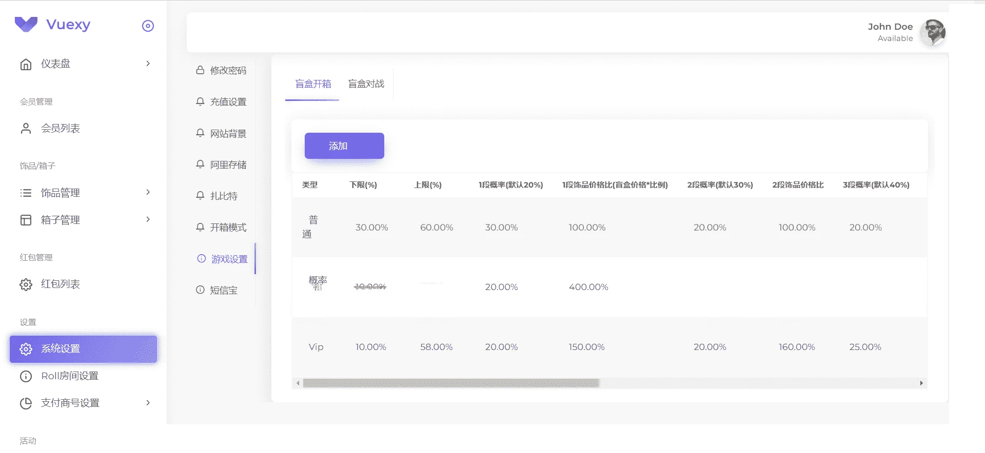 仿CSGO盲盒开箱源码 潮物盲盒商城系统完整搭建源码 仿CSGO盲盒开箱源码 潮物盲盒商城系统完整搭建源码