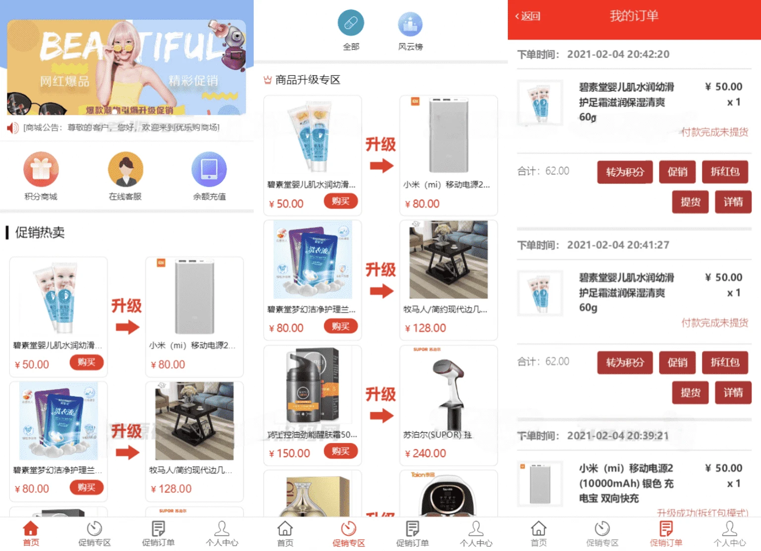 网购商城系统源码 积分兑换商城源码带独立后台搭建教程 网购商城系统源码 积分兑换商城源码带独立后台搭建教程