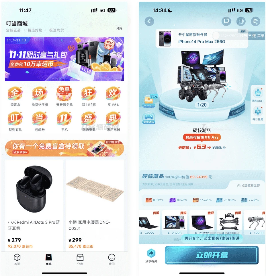 新版UI盲盒抽奖系统源码 H5小程序APP三端互通含安装教程