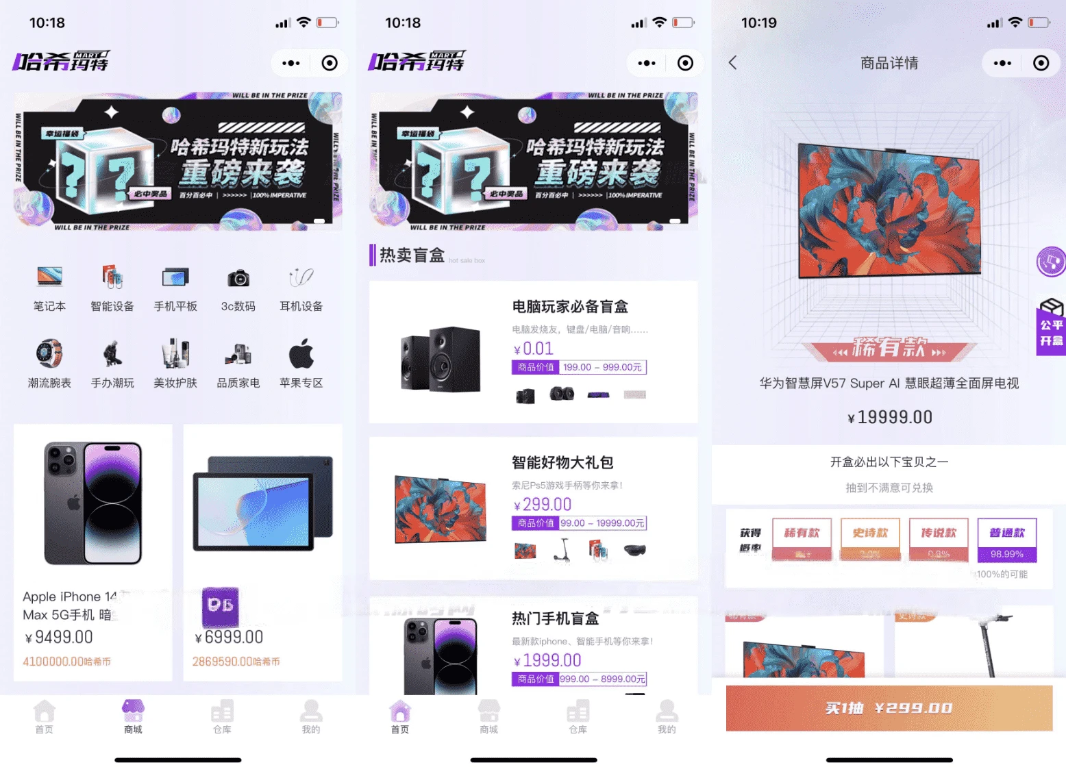 全新UI哈希玛特HashMart全开源盲盒系统源码 三端互通可商用 全新UI哈希玛特HashMart全开源盲盒系统源码 三端互通可商用