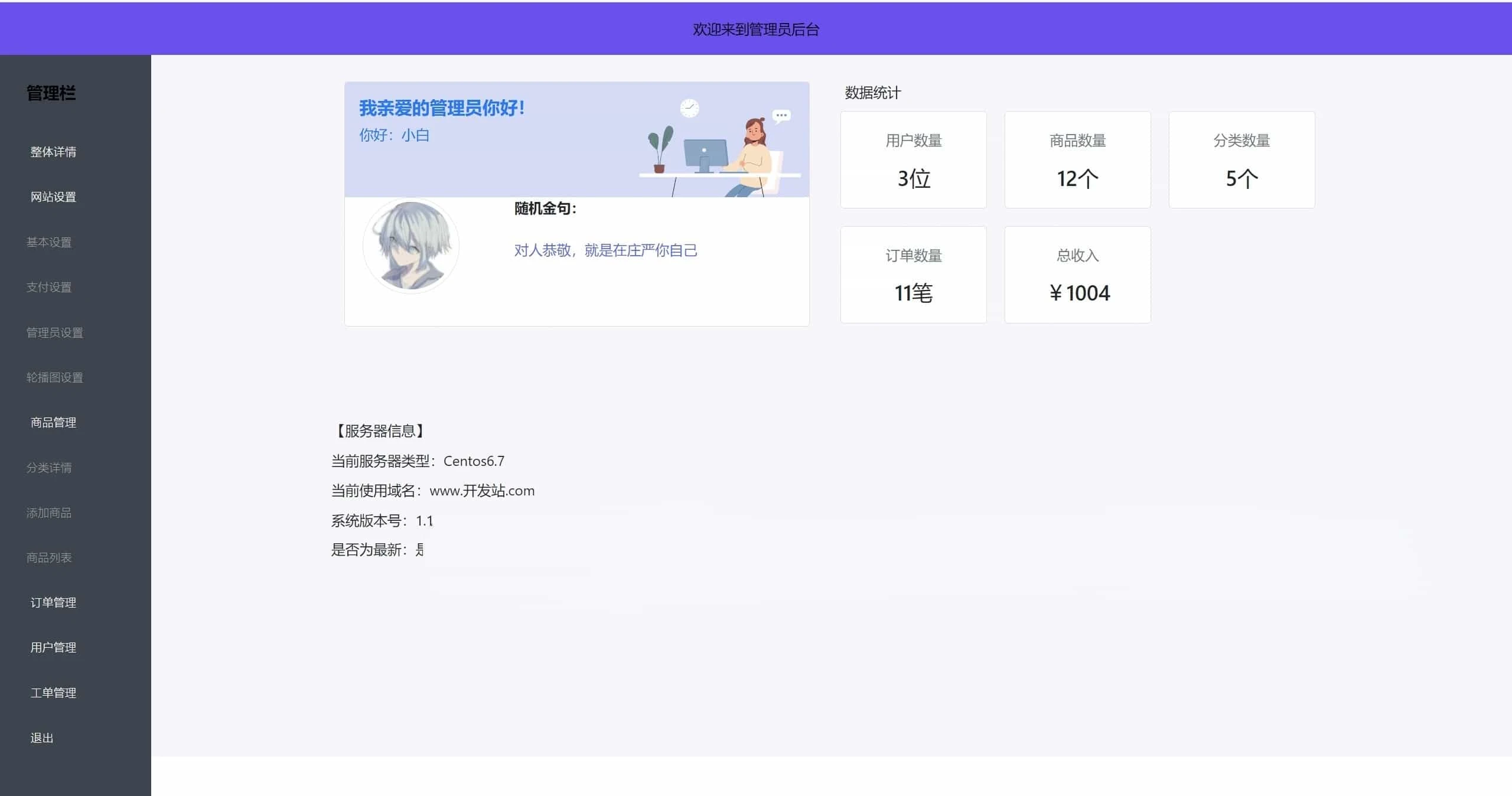 全新UI精美H5购物商城系统源码 对接易支付全套源码首发