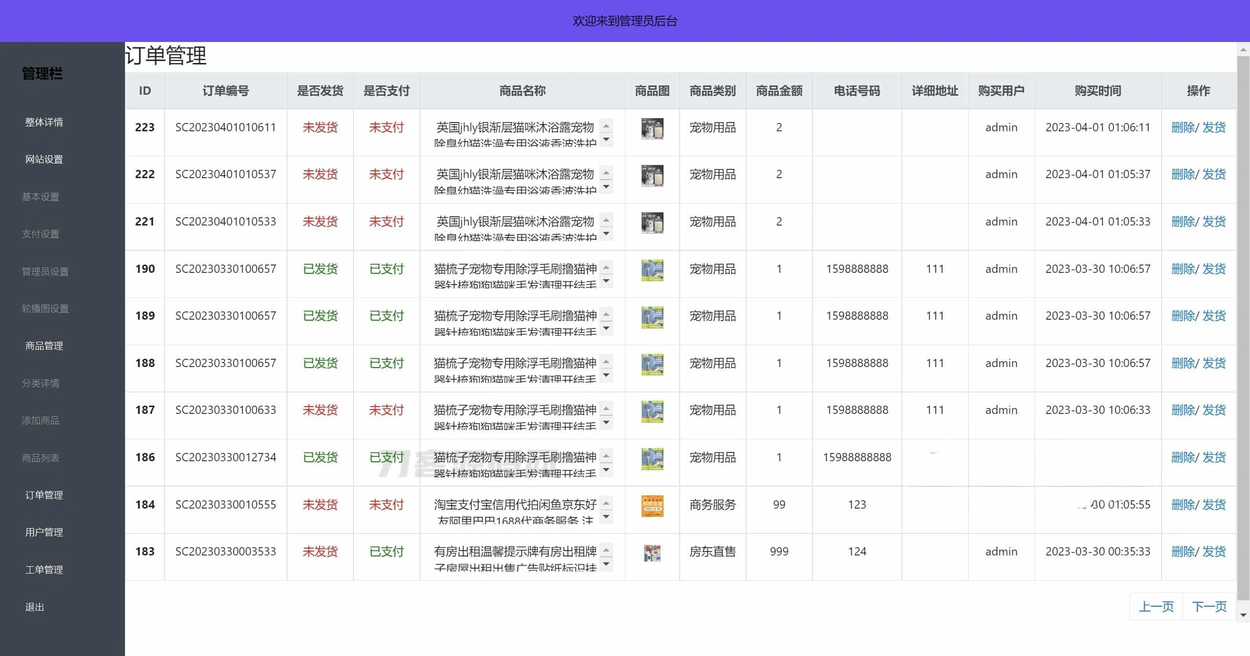 全新UI精美H5购物商城系统源码 对接易支付全套源码首发