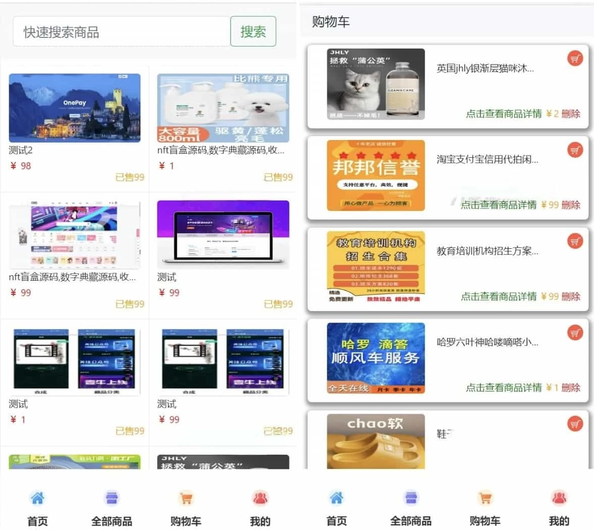 全新UI精美H5购物商城系统源码 对接易支付全套源码首发