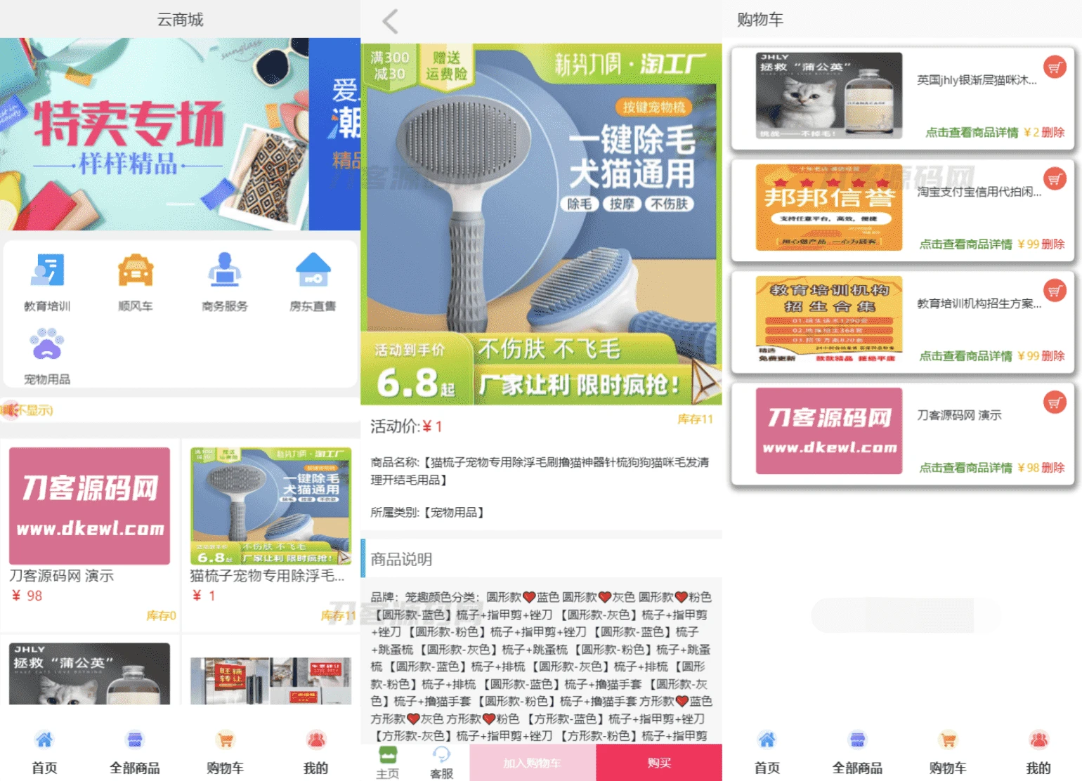 全新UI精美H5购物商城系统源码 对接易支付全套源码首发