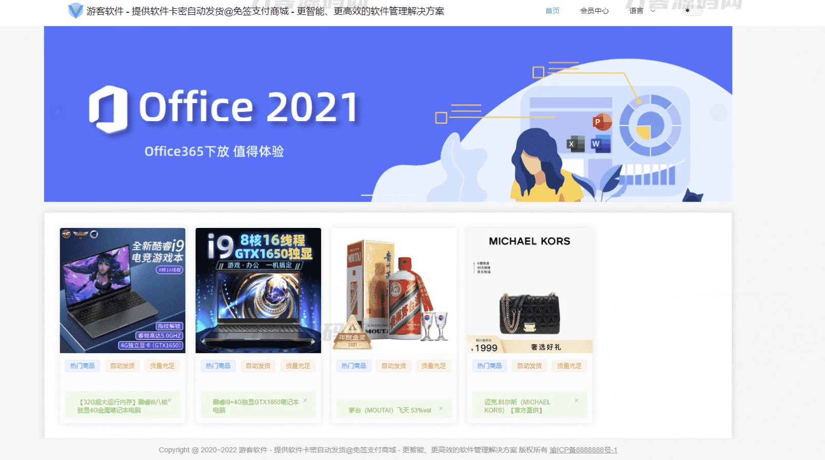 多端自动发卡系统源码 免签支付售卡平台Thinkphp+VUW+NUXT