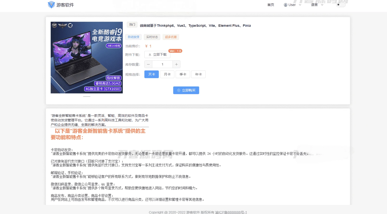 多端自动发卡系统源码 免签支付售卡平台Thinkphp+VUW+NUXT