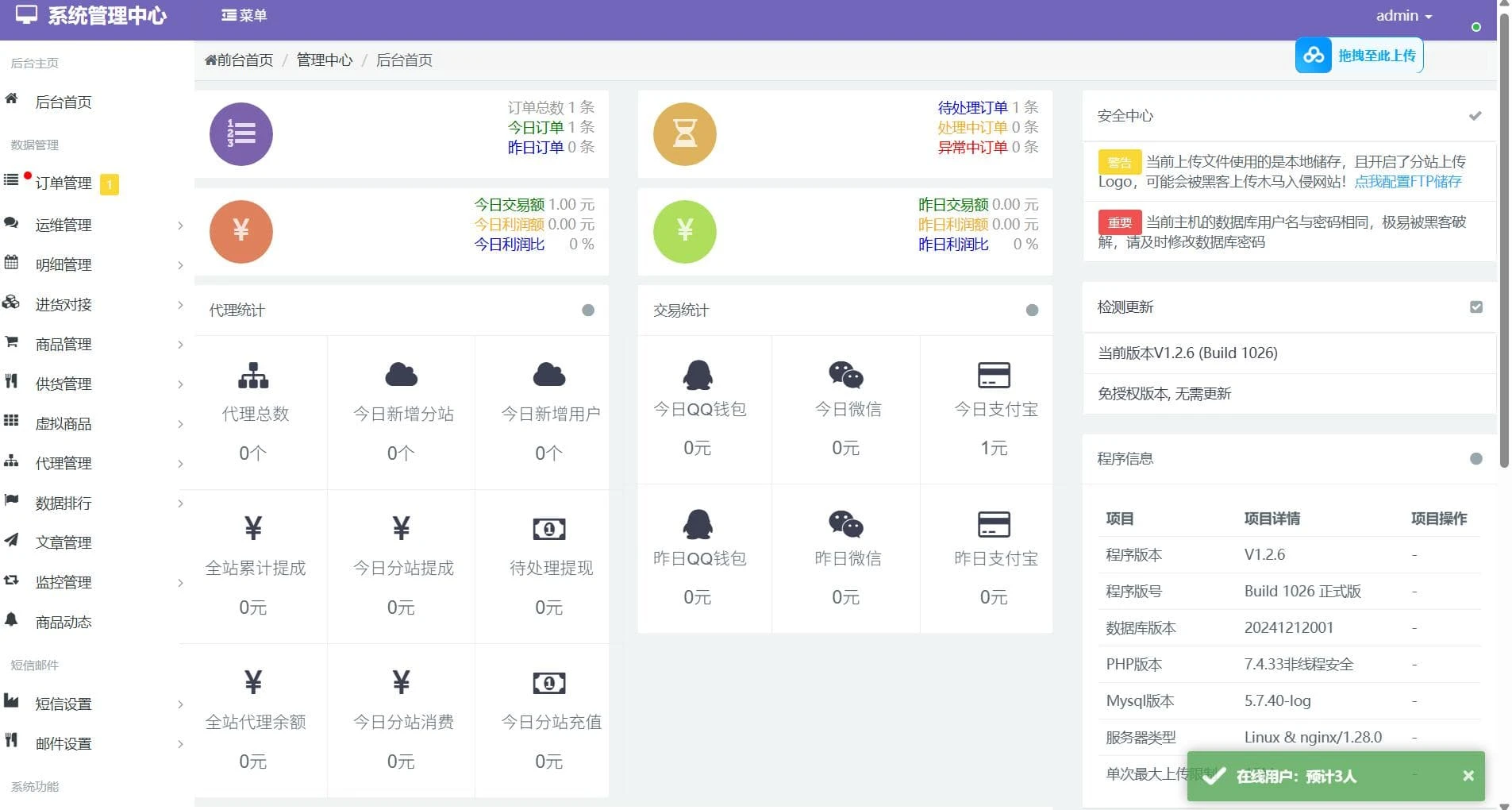 最新彩虹云商城系统源码自助下单免授权无后门完整版下载