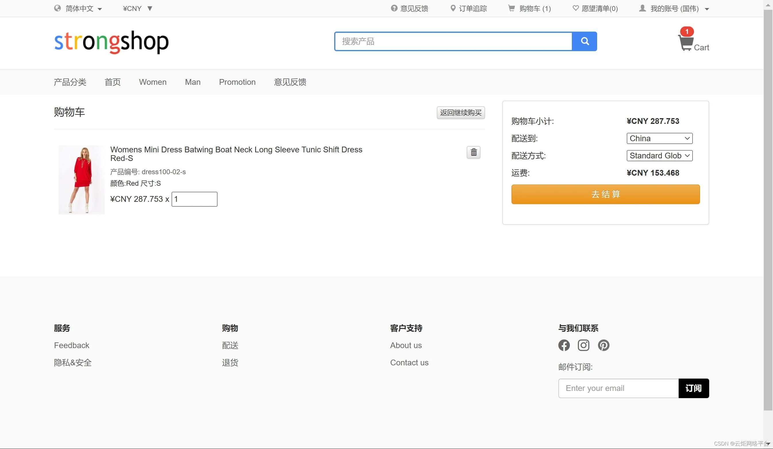 StrongShop跨境电商系统源码 多语言多货币开源商城