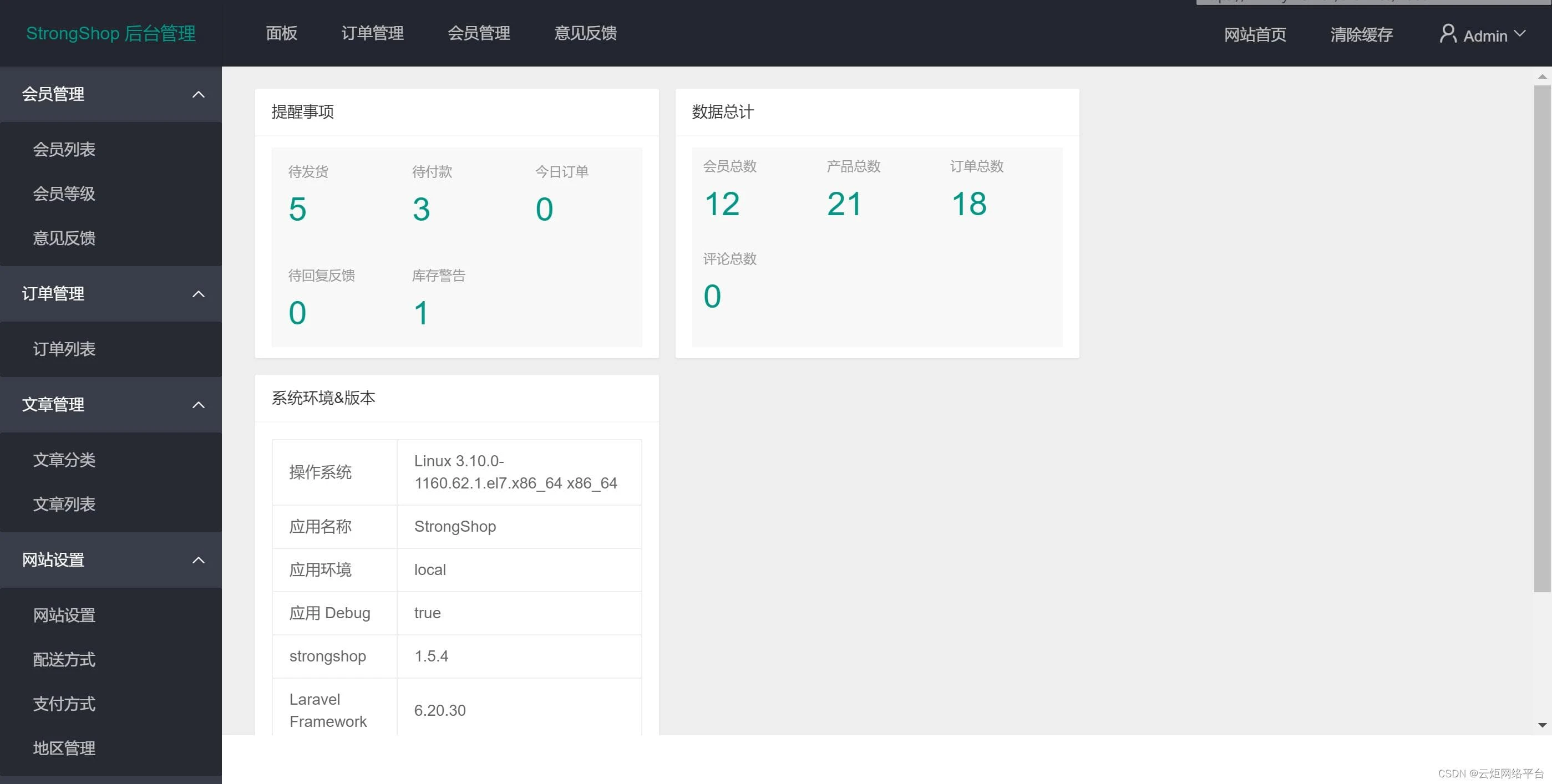 StrongShop跨境电商系统源码 多语言多货币开源商城