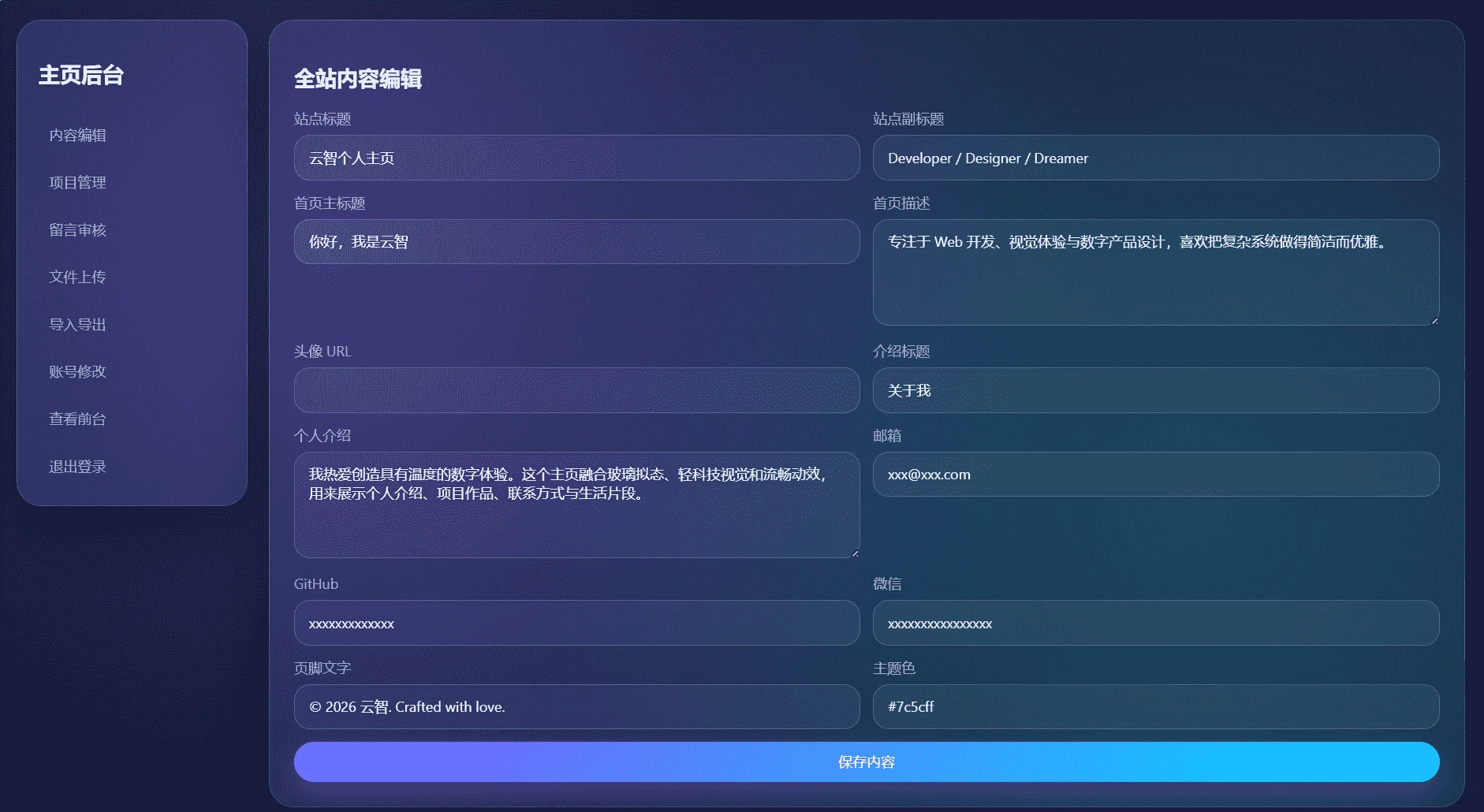 轻科技玻璃拟态个人主页系统源码_响应式作品集主页源码 轻科技玻璃拟态个人主页系统源码_响应式作品集主页源码