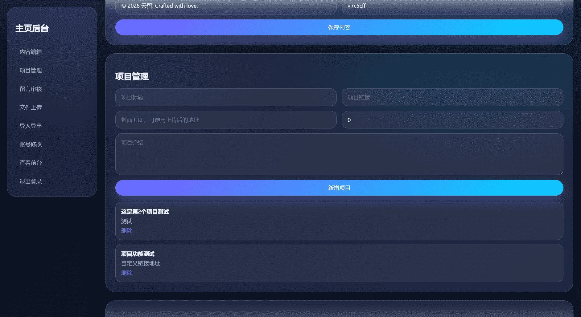 轻科技玻璃拟态个人主页系统源码_响应式作品集主页源码 轻科技玻璃拟态个人主页系统源码_响应式作品集主页源码
