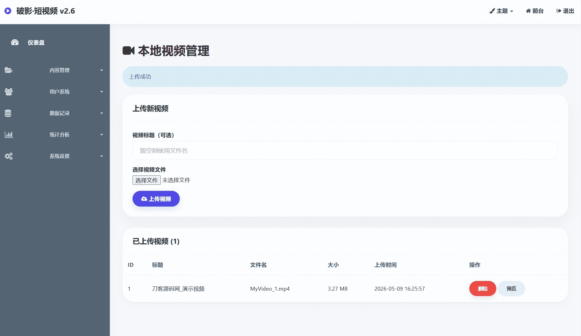 随机美女短视频源码带后台 全新UI自适应可直接部署
