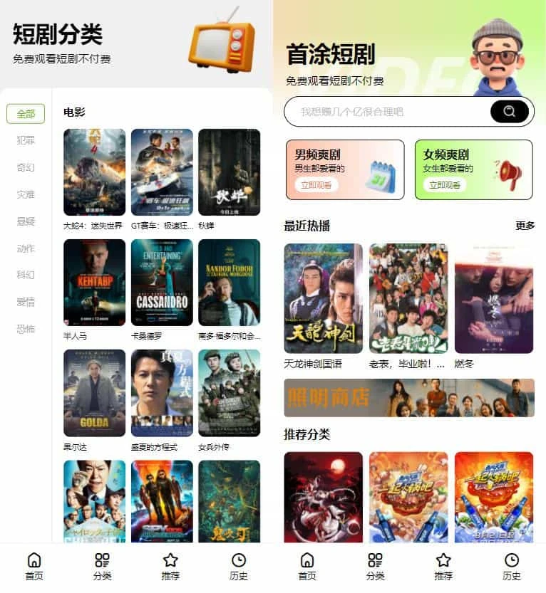 苹果CMSv10首涂35套短剧模板 全新UI影视网站源码