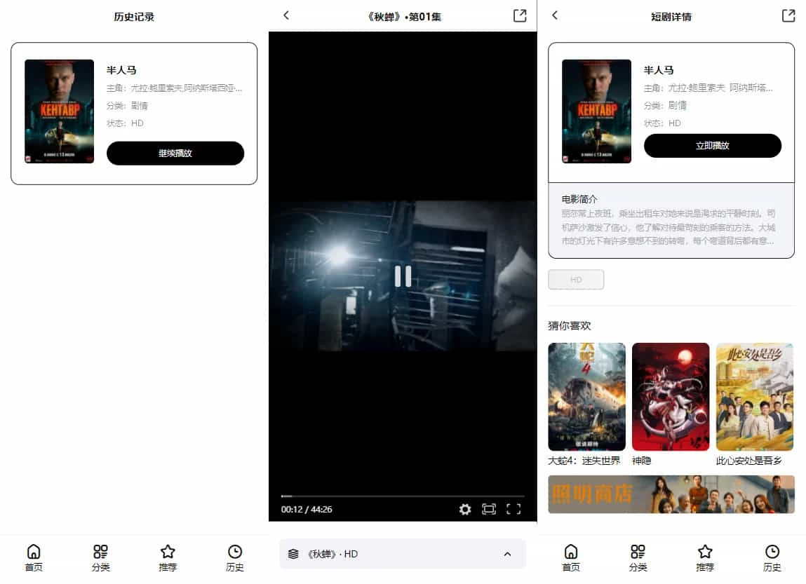 苹果CMSv10首涂35套短剧模板 全新UI影视网站源码
