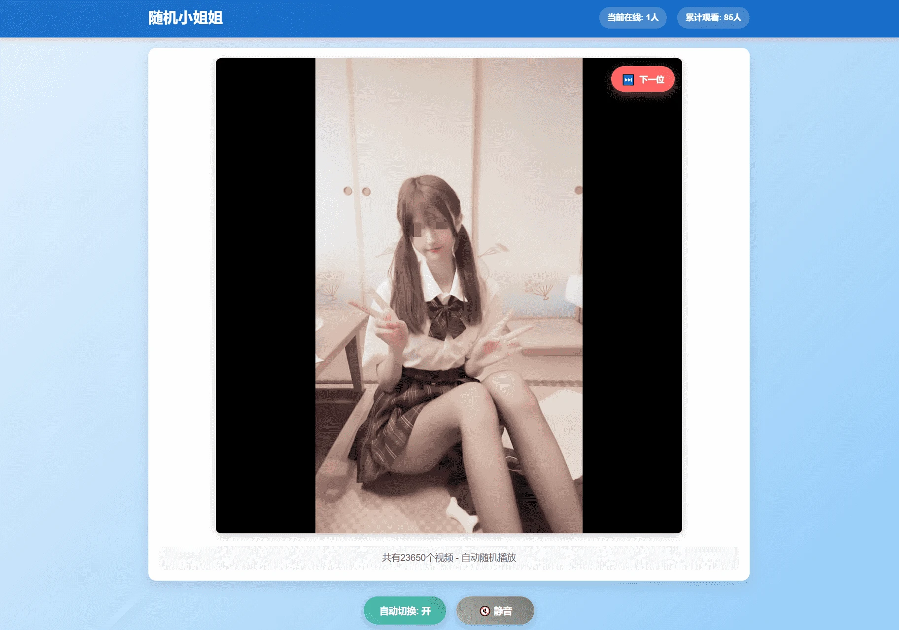 随机美女热舞全新UI带后台版4.0 完整版系统源码 随机美女热舞全新UI带后台版4.0 完整版系统源码