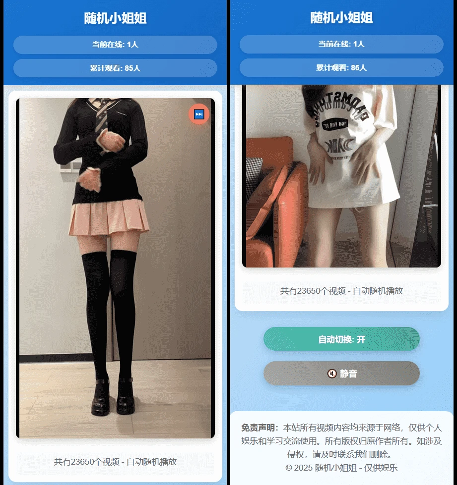 随机美女热舞全新UI带后台版4.0 完整版系统源码 随机美女热舞全新UI带后台版4.0 完整版系统源码