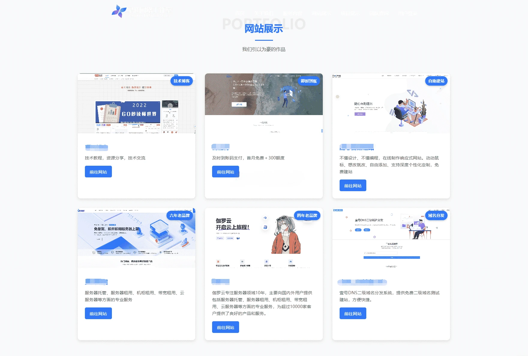 XingHan-Team团队官网系统源码 全开源PHP企业建站源码