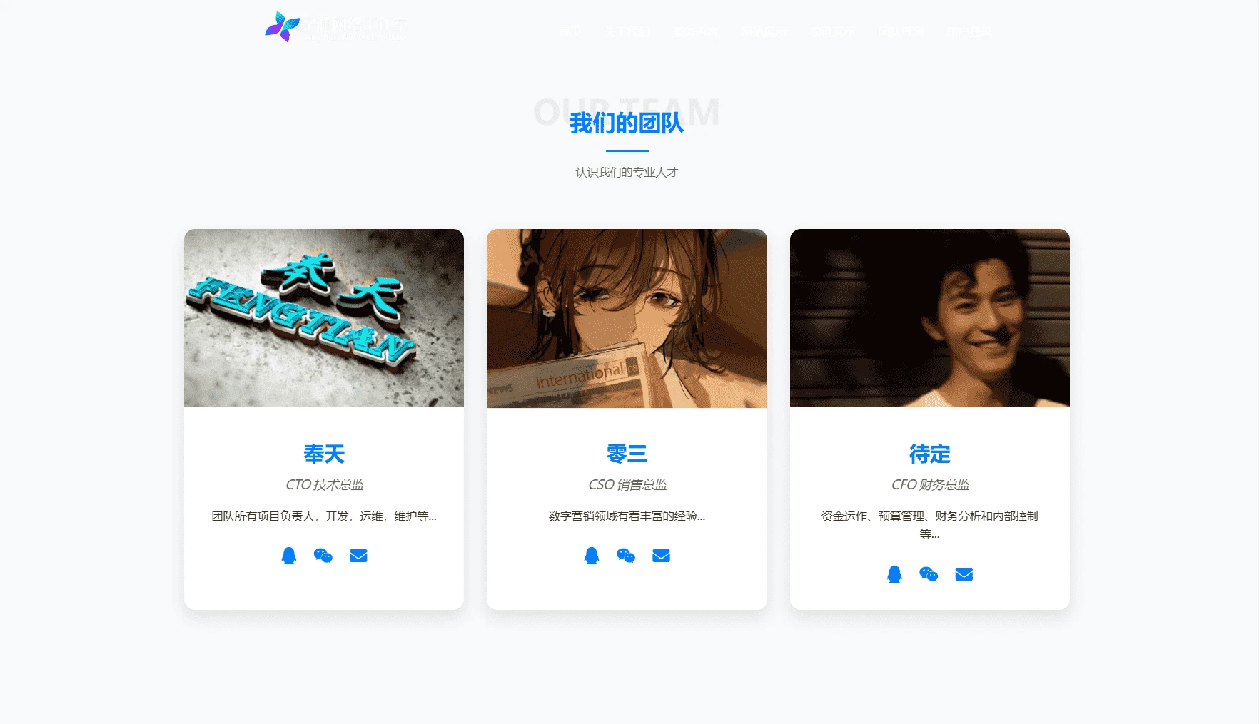 XingHan-Team团队官网系统源码 全开源PHP企业建站源码