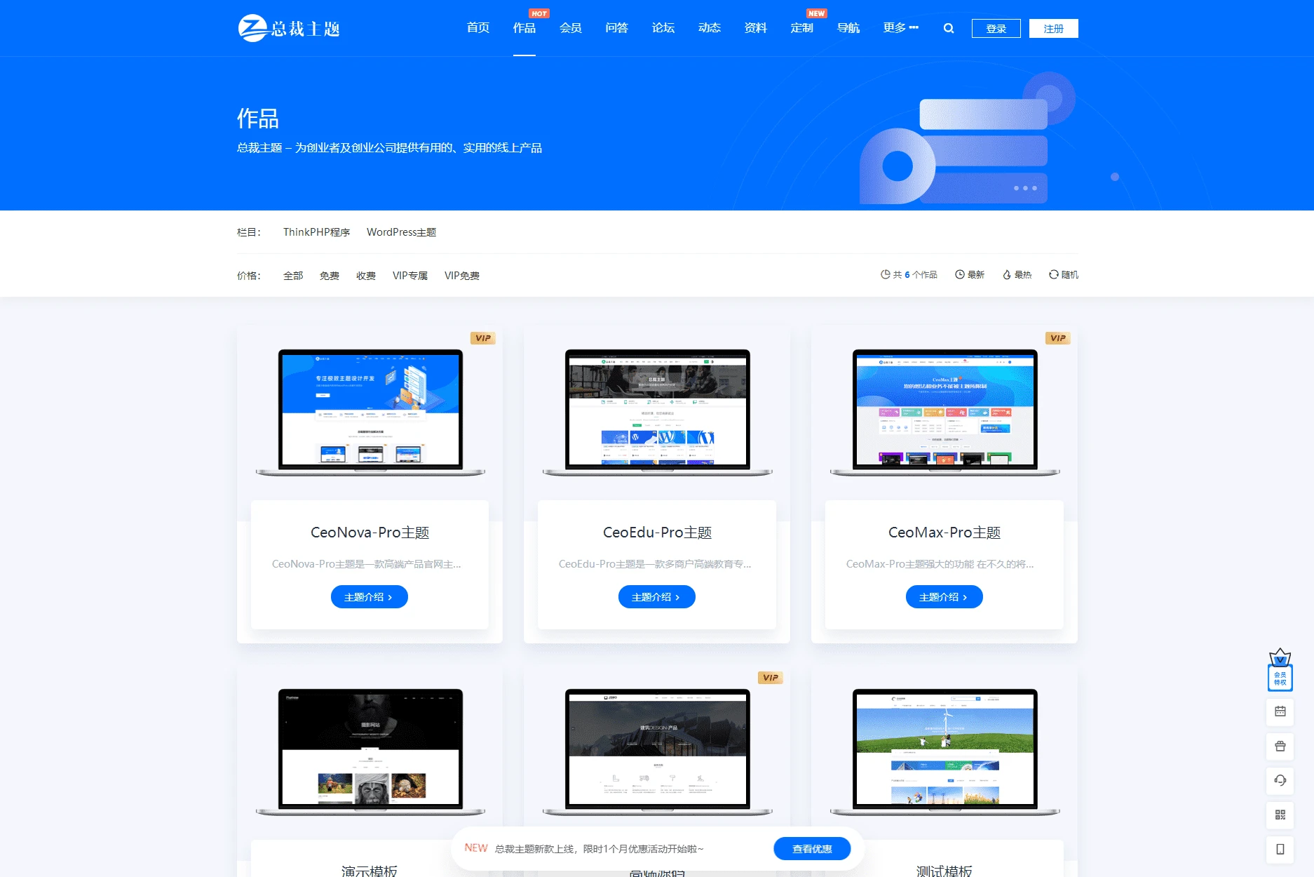 CeoNova-Pro_v4.4主题 WordPress资源产品展示官网模板 CeoNova-Pro_v4.4主题 WordPress资源产品展示官网模板