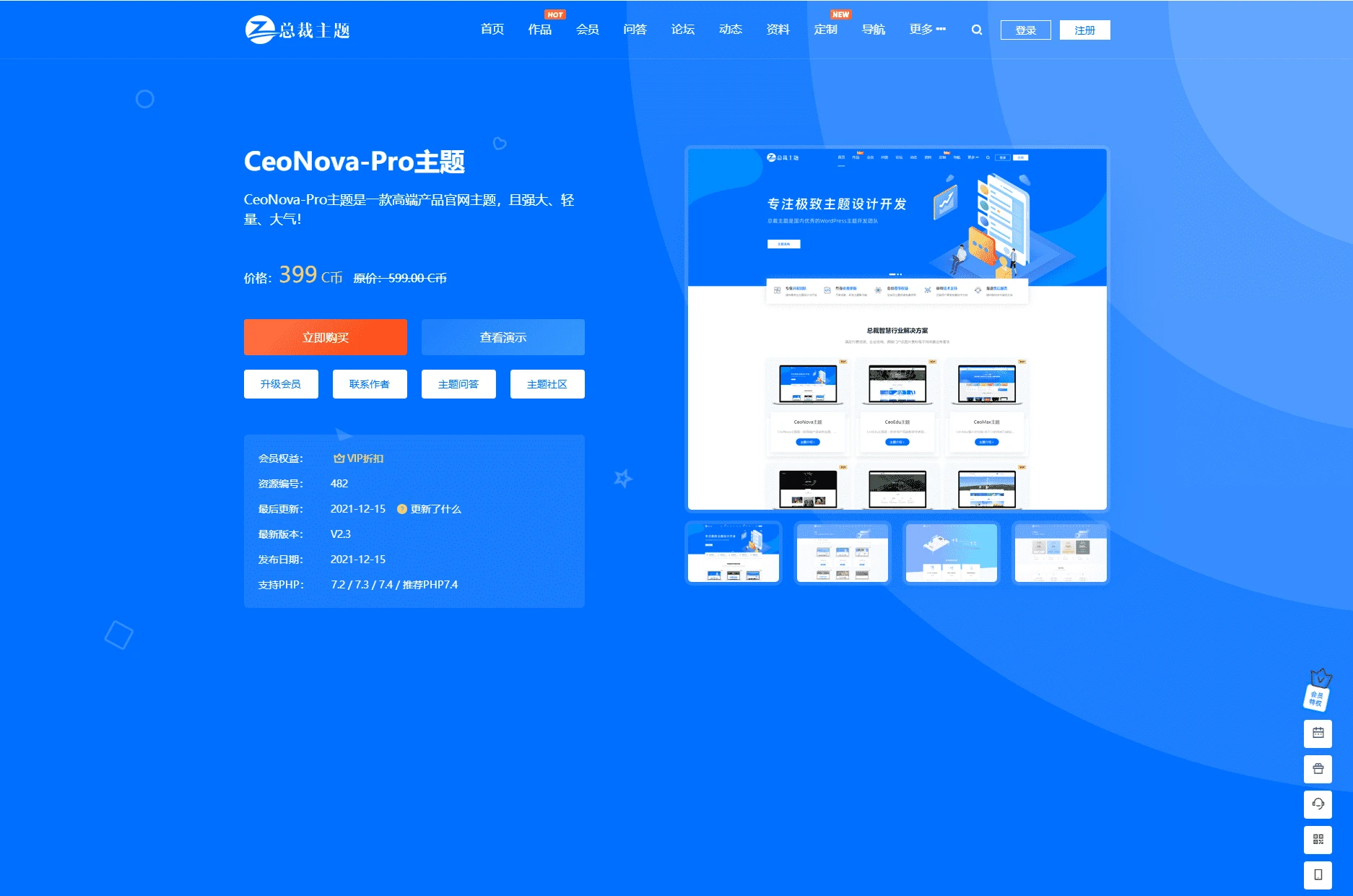 CeoNova-Pro_v4.4主题 WordPress资源产品展示官网模板 CeoNova-Pro_v4.4主题 WordPress资源产品展示官网模板