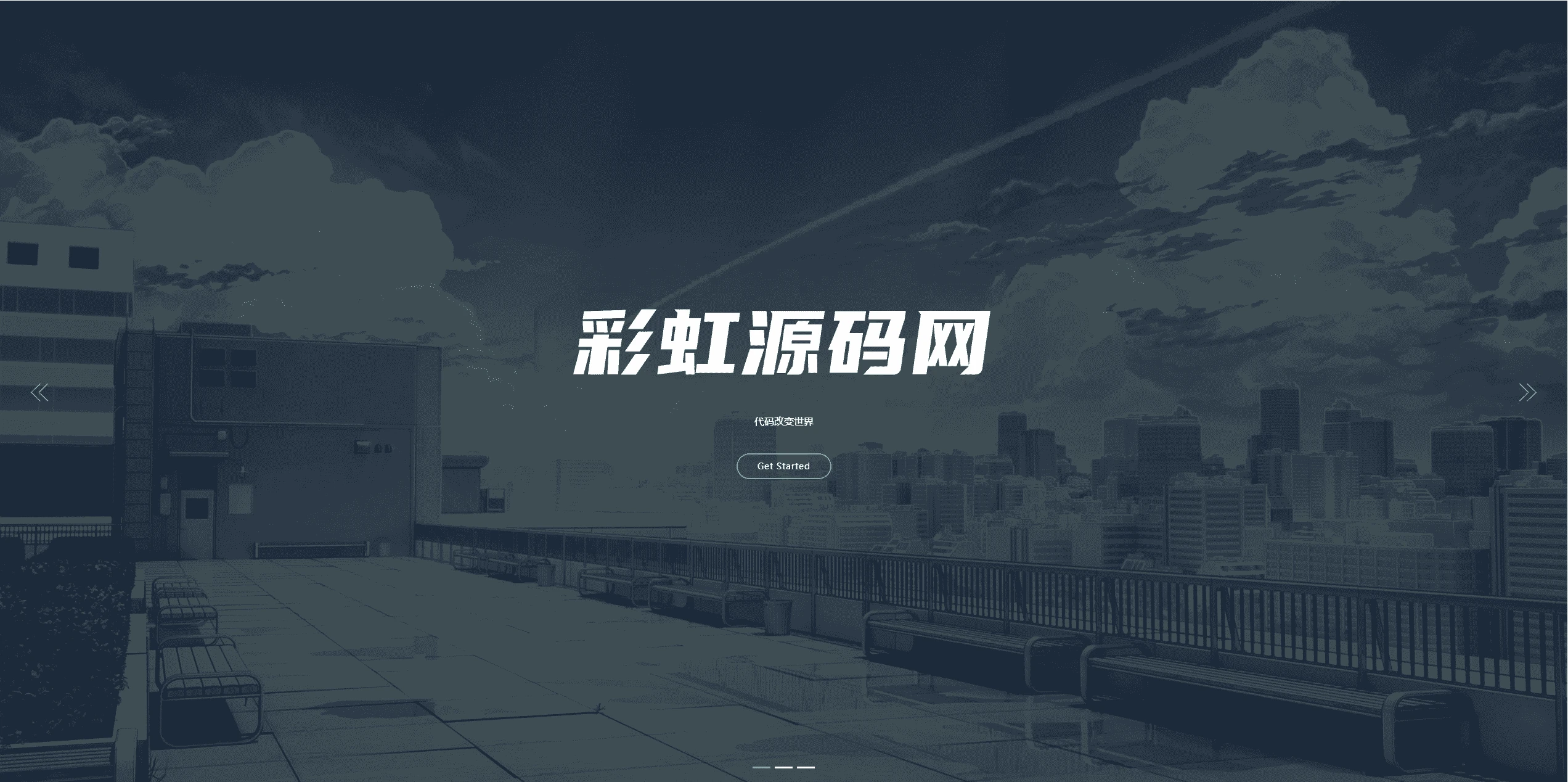 Nteam官网程序全解版 移除后门授权纯净版源码