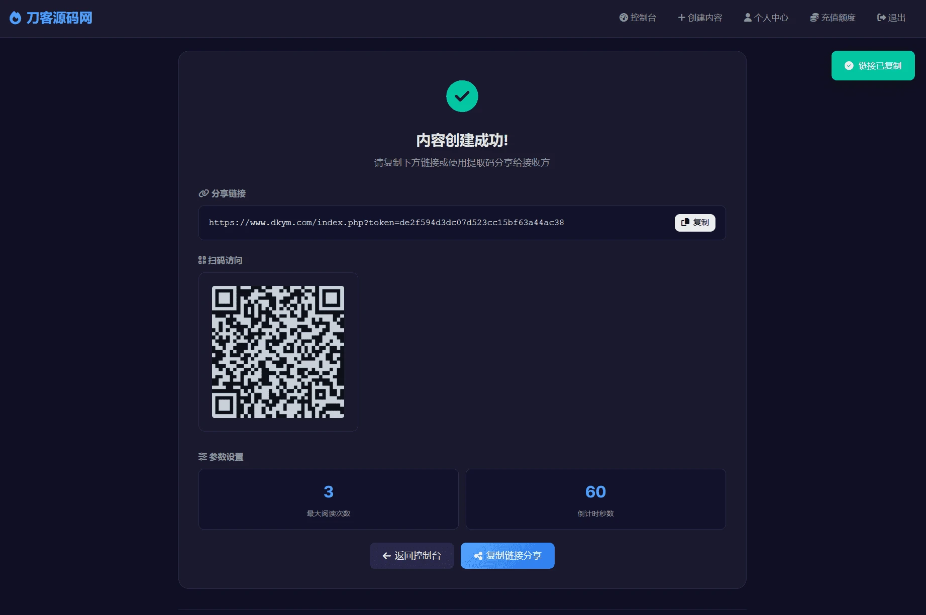 全新UI阅后即焚V2源码 完整版全开源私密消息系统
