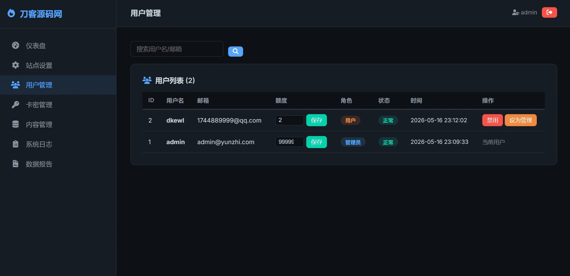 全新UI阅后即焚V2源码 完整版全开源私密消息系统