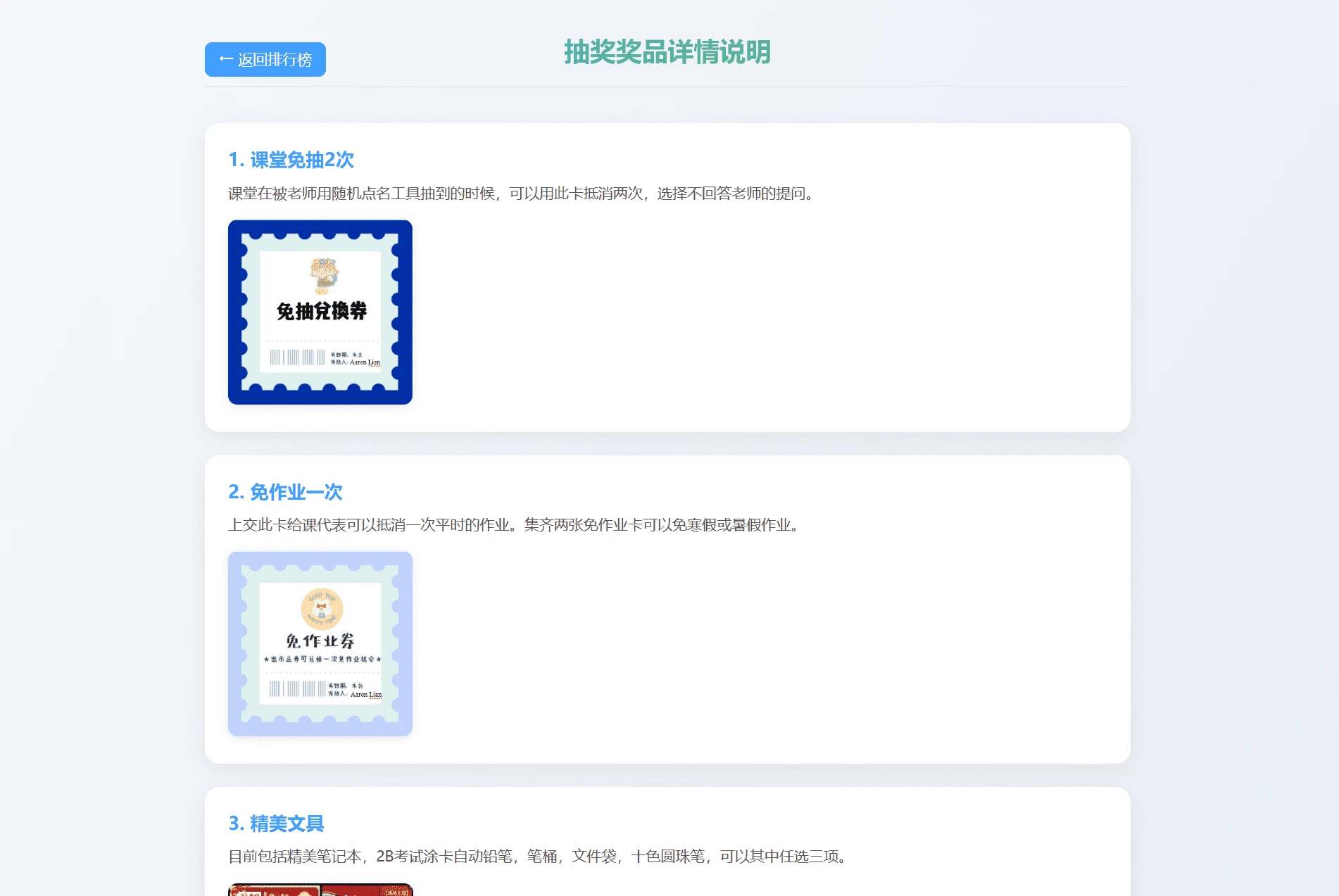 班级学生积分抽奖系统源码 日常表现记录管理程序全开源