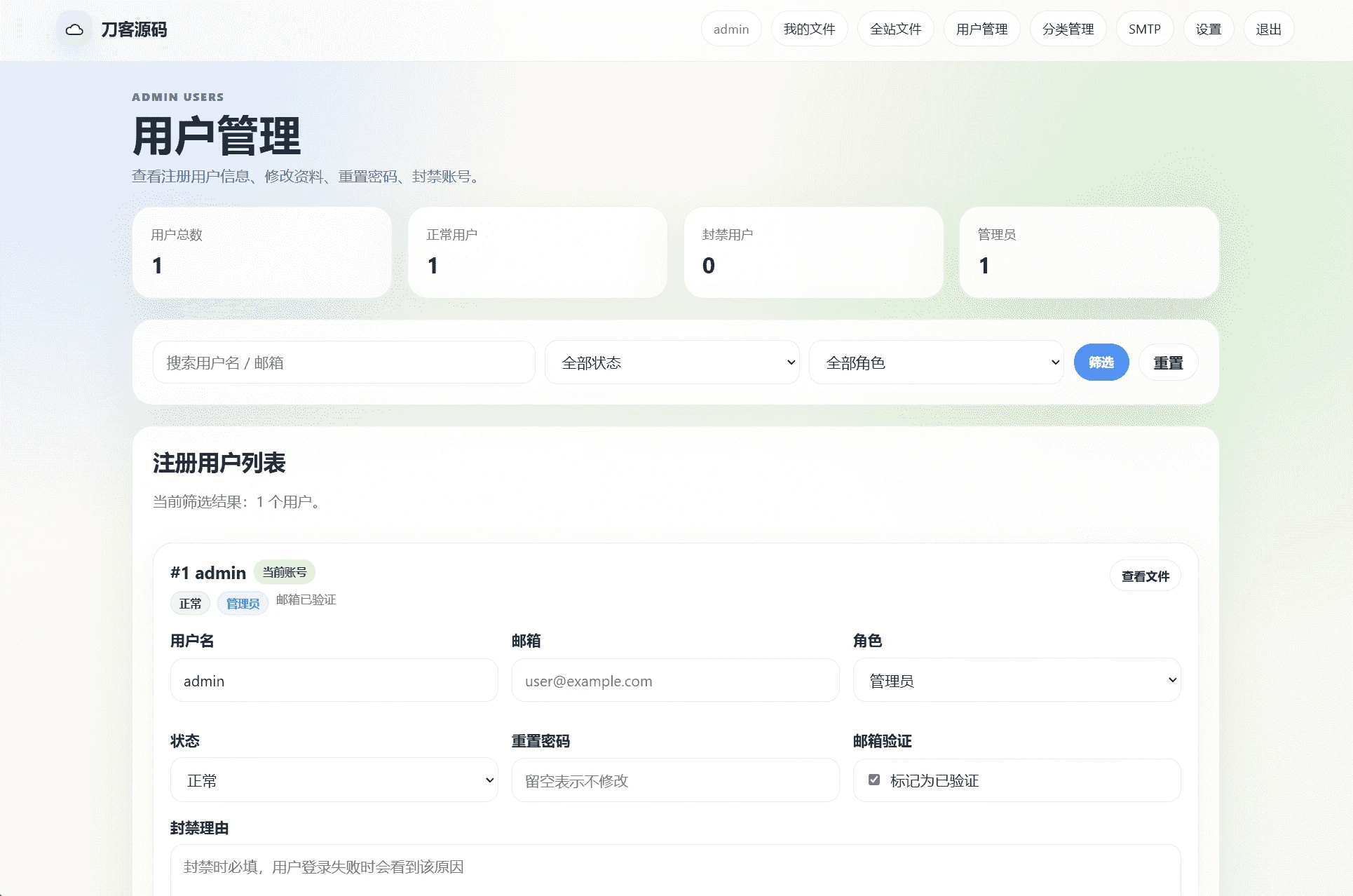 云智文件外链系统多用户版 轻量文件分享管理源码