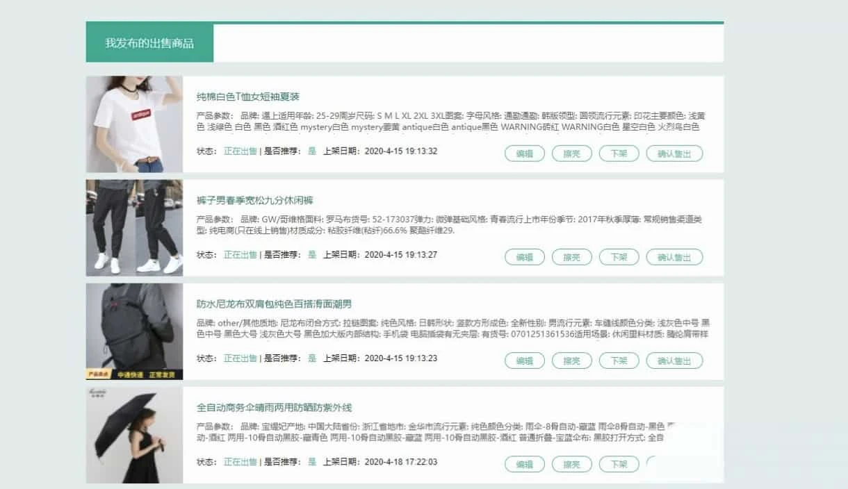 校园转转二手市场源码 Java校园二手交易整站系统