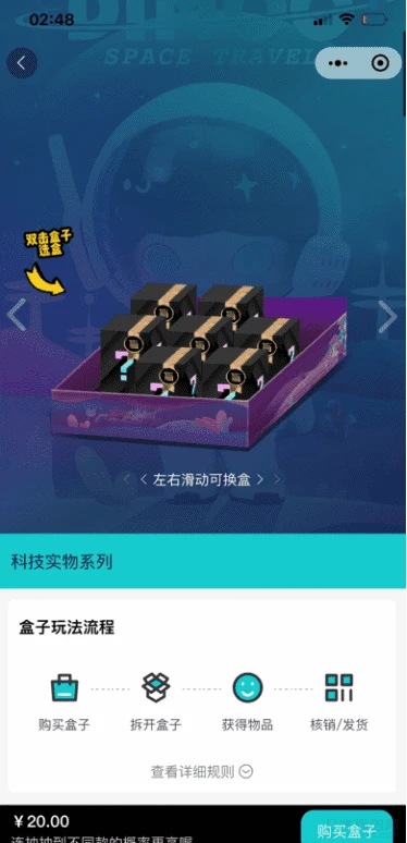 微信小程序盲盒系统源码 完整版可直接对接微信支付