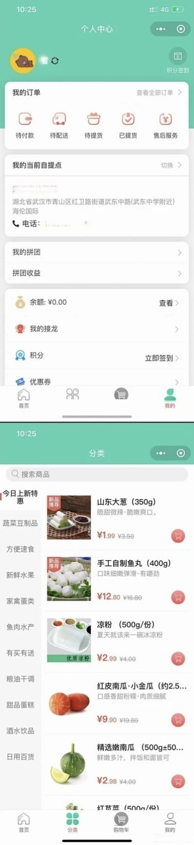多功能社区团购小程序源码 支持DIY界面分销团长直播全功能